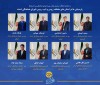 پارسیانی ها در استان های مختلف رییس و نایب رییس شورای هماهنگی شدند